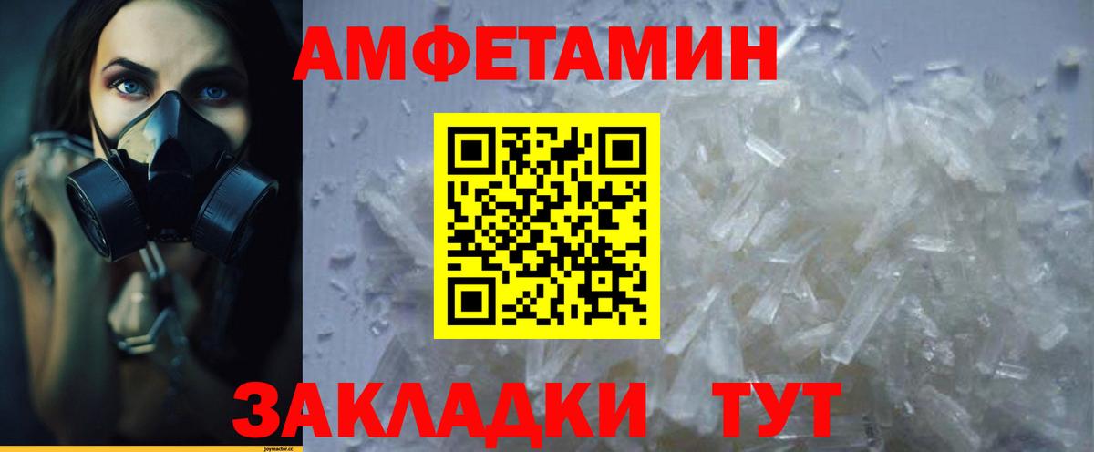 АМФ  Вход с VPN  Амфетамин  АМФЕТАМИН Premium  Менделеевск 
