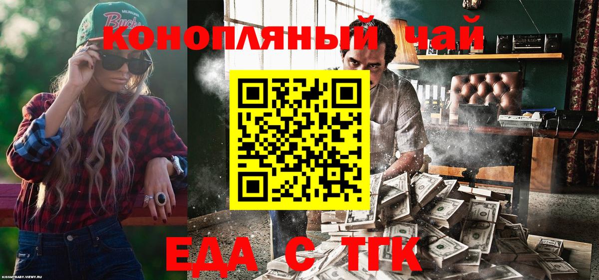 Cannafood марихуана  Вход с VPN  Менделеевск 
