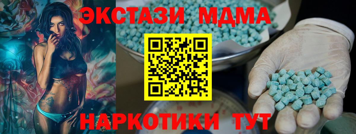 сколько стоит  ЭКСТАЗИ  Вход с VPN  Экстази 300 mg  Экстази диски  Менделеевск 