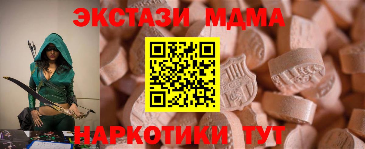 ЭКСТАЗИ 250 мг Менделеевск