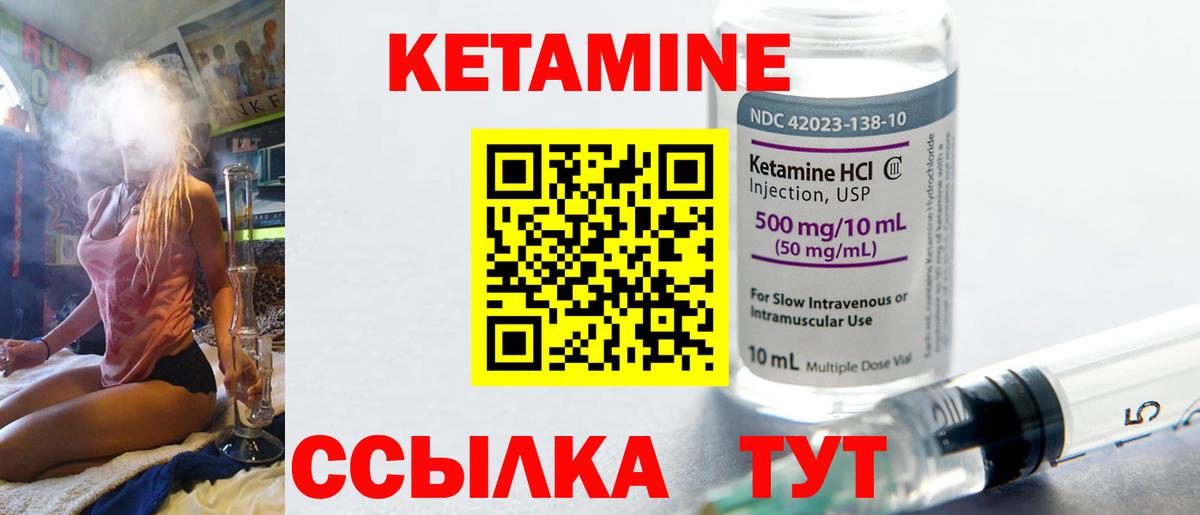 Менделеевск  КЕТАМИН ketamine  КЕТАМИН ketamine  площадка как зайти  Вход с VPN 