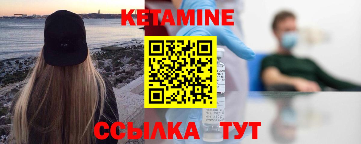 КЕТАМИН VHQ Менделеевск