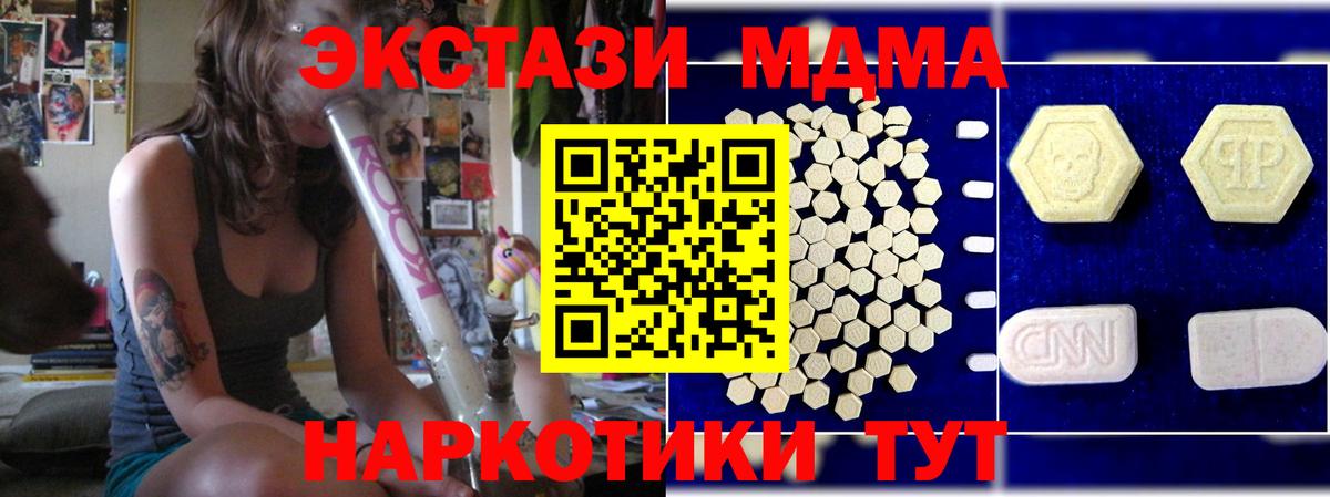 MDMA VHQ  Вход с VPN  Менделеевск  МДМА  МДМА Molly 