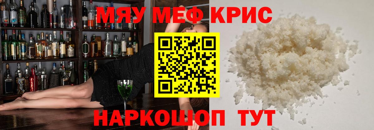 Меф мяу мяу  Вход с VPN  Меф  Менделеевск 