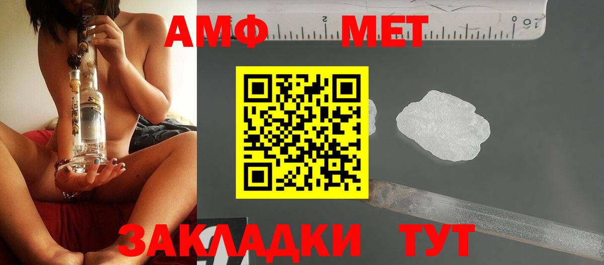 Метамфетамин Methamphetamine Менделеевск