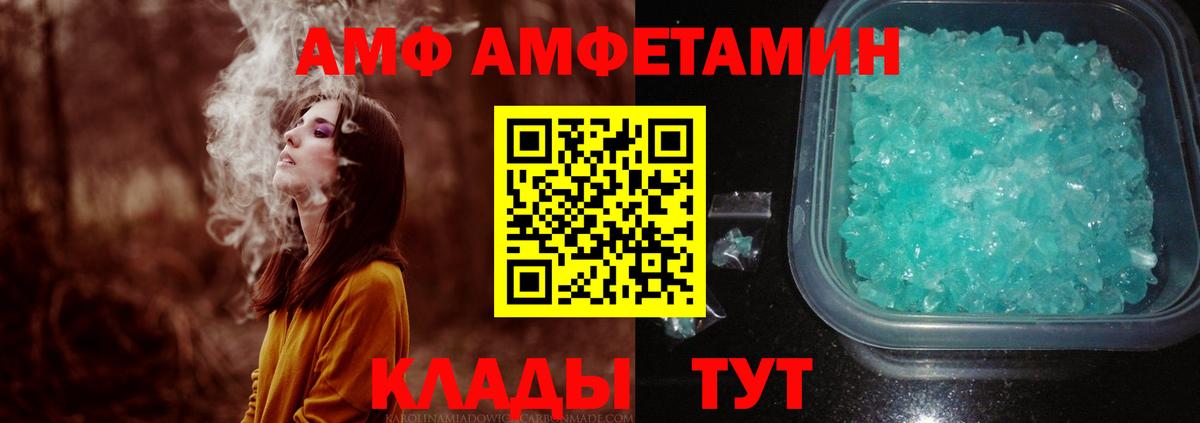 МЕТАМФЕТАМИН кристалл  МЕТАМФЕТАМИН кристалл  Вход с VPN  Менделеевск 