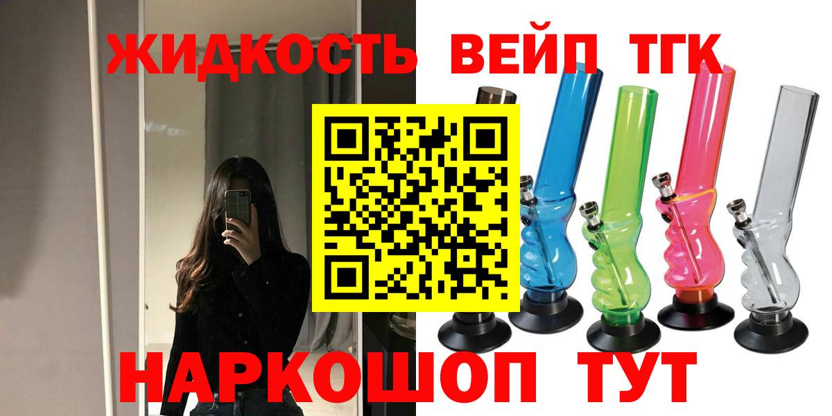 Дистиллят ТГК жижа  Вход с VPN  Менделеевск  ТГК Wax 