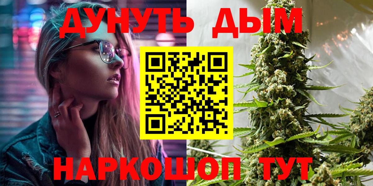 Бошки Шишки LSD WEED  Шишки марихуана VHQ  Вход с VPN  Менделеевск 